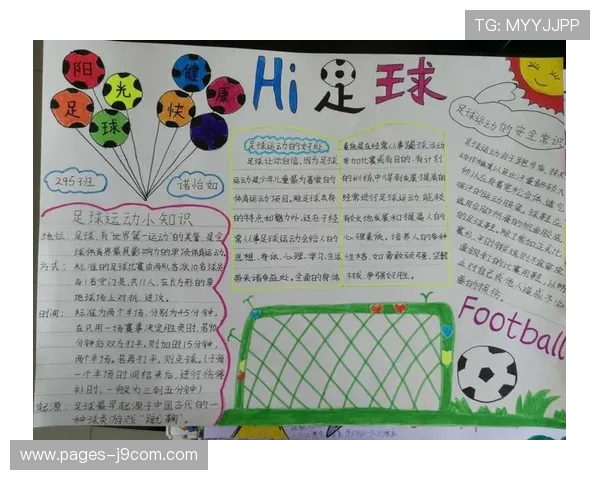 以足球元素为核心打造独特文字排版风格彰显球队精神与视觉力量